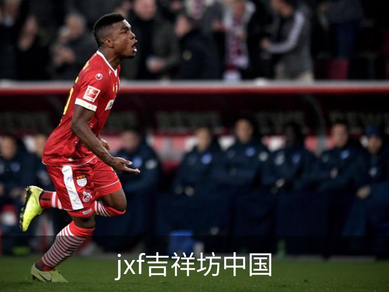 jxf吉祥坊中国介绍